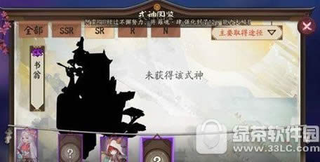 阴阳师书翁怎么获得 阴阳师sr式神书翁技能属性好不好1