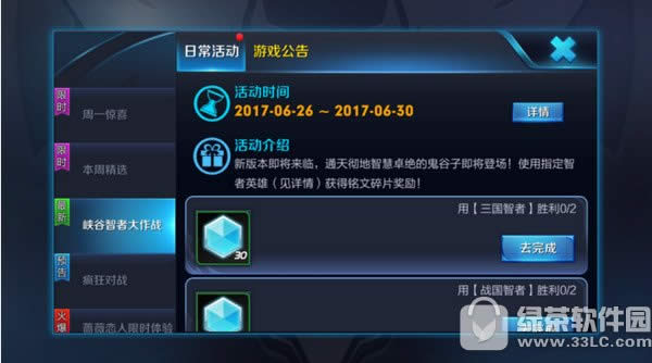 王者荣耀智者大作战英雄有哪些 王者荣耀智者大作战英雄大全1