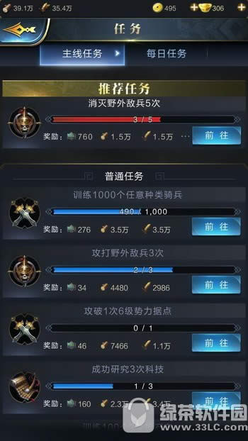 乱世王者怎么升级 乱世王者手游新手快速升级攻略1