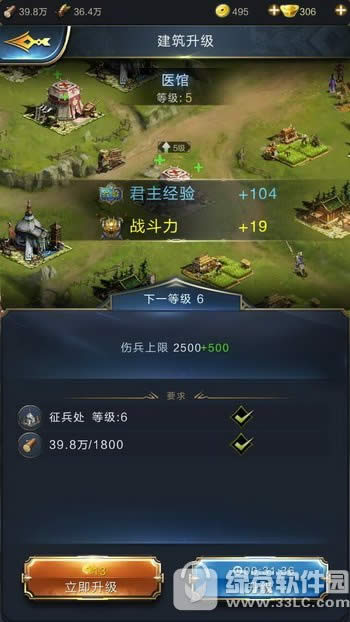 乱世王者怎么升级 乱世王者手游新手快速升级攻略2