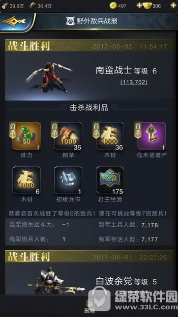 乱世王者怎么升级 乱世王者手游新手快速升级攻略5