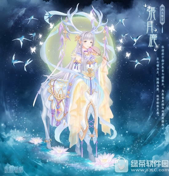 奇迹暖暖满天繁星聚合双子之力活动 破解星宿奥秘2
