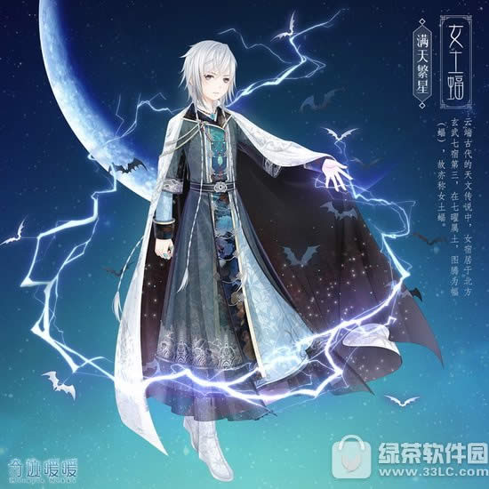 奇迹暖暖满天繁星聚合双子之力活动 破解星宿奥秘3