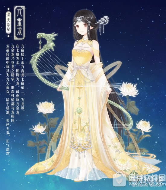 奇迹暖暖满天繁星聚合双子之力活动 破解星宿奥秘6