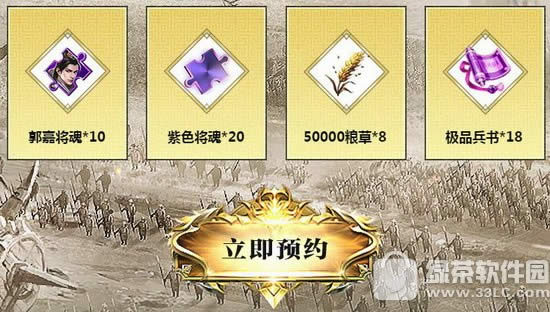 乱世王者手游官网预约地址 腾讯乱世王者手游官网预约网址1