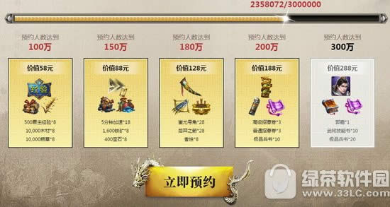 乱世王者手游官网预约地址 腾讯乱世王者手游官网预约网址2