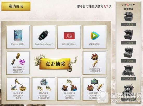 乱世王者手游官网预约地址 腾讯乱世王者手游官网预约网址3