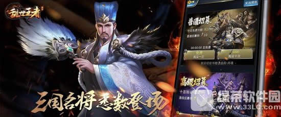 乱世王者手游好玩吗 腾讯乱世王者手游试玩评测3