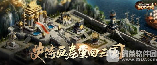 乱世王者手游好玩吗 腾讯乱世王者手游试玩评测2