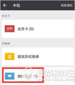 魔法门英雄无敌礼包不能领取怎么办 英雄无敌手游礼包无法领取解决方法7