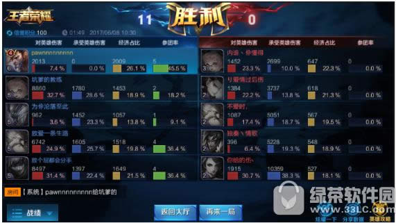 王者荣耀6月新版本更新爆料内容 战队红包上线1