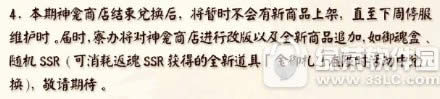 阴阳师神龛商店第十一期什么时候出 神龛商店11期上新内容介绍0