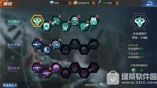 魂斗罗归来基因加点攻略 魂斗罗归来基因加点怎么加1