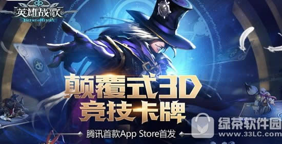 英雄战歌下载地址 腾讯英雄战歌ios/安卓版下载网址1