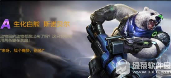 魂斗罗归来斯诺贝尔怎么获得 魂斗罗归来斯诺贝尔属性评测2