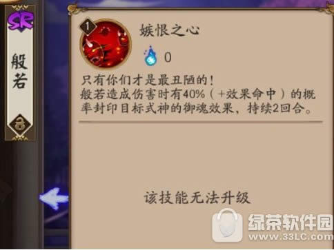 阴阳师般若御魂怎么搭配 阴阳师般若御魂搭配攻略1