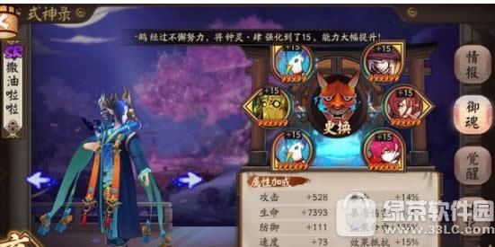 阴阳师般若御魂怎么搭配 阴阳师般若御魂搭配攻略2