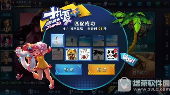 王者荣耀热夏海岸系列皮肤多少钱 热夏海岸系列皮肤图片欣赏2