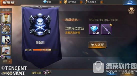 魂斗罗归来车轮战怎么玩 魂斗罗归来车轮战模式玩法技巧分享1