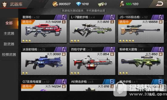 魂斗罗归来火力值怎么提升 魂斗罗归来快速提升火力值攻略2