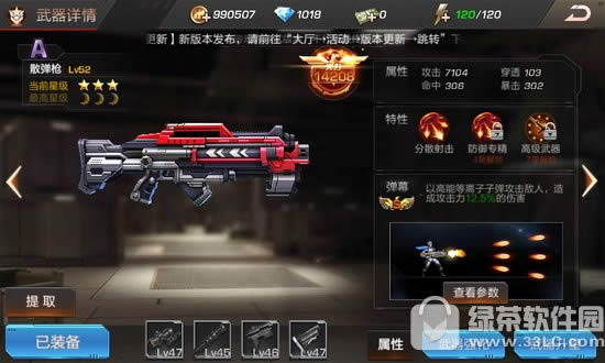 魂斗罗归来火力值怎么提升 魂斗罗归来快速提升火力值攻略3