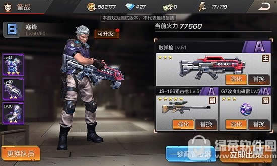 魂斗罗归来火力值怎么提升 魂斗罗归来快速提升火力值攻略4