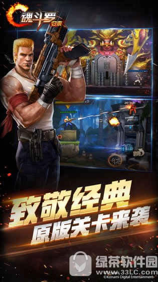 魂斗罗归来下载地址 腾讯魂斗罗归来ios/安卓版下载网址2