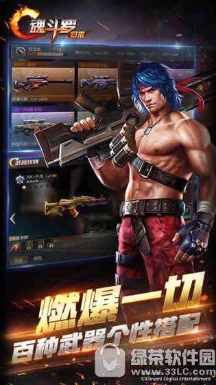 魂斗罗归来下载地址 腾讯魂斗罗归来ios/安卓版下载网址4