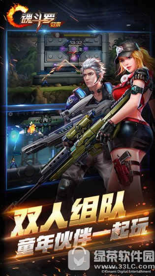 魂斗罗归来下载地址 腾讯魂斗罗归来ios/安卓版下载网址3