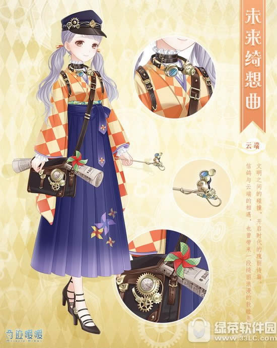 奇迹暖暖第十九章破晓黎明之战更新内容 神秘医生灰鸦现身3
