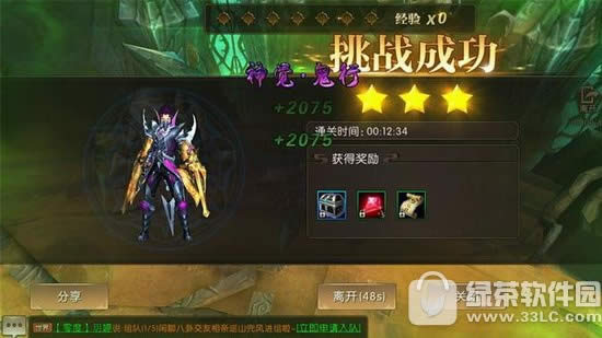 轩辕传奇手游七杀阵怎么通关 轩辕传奇手游七杀阵通关攻略3
