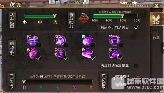 轩辕传奇手游七杀阵怎么通关 轩辕传奇手游七杀阵通关攻略4