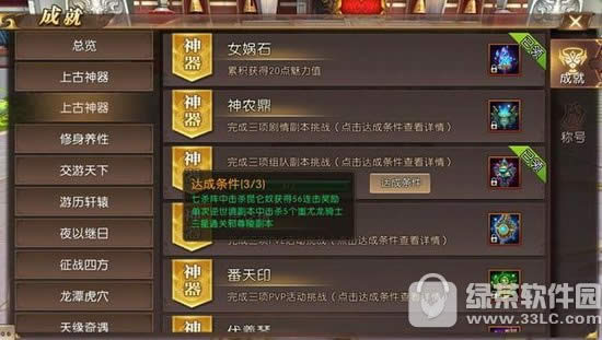 轩辕传奇手游七杀阵怎么通关 轩辕传奇手游七杀阵通关攻略5