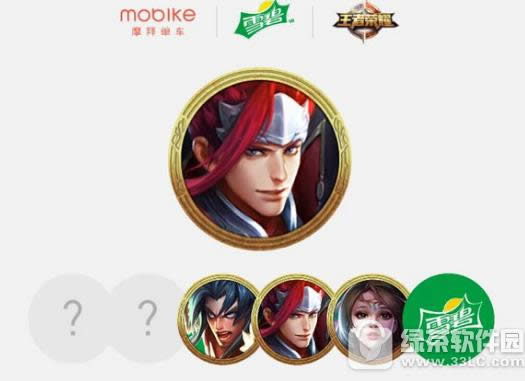 摩拜单车雪碧王者荣耀贴纸怎么获得 怎么换王者荣耀皮肤2