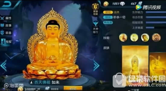 王者荣耀如来技能怎么样 西天佛祖如来技能视频介绍1