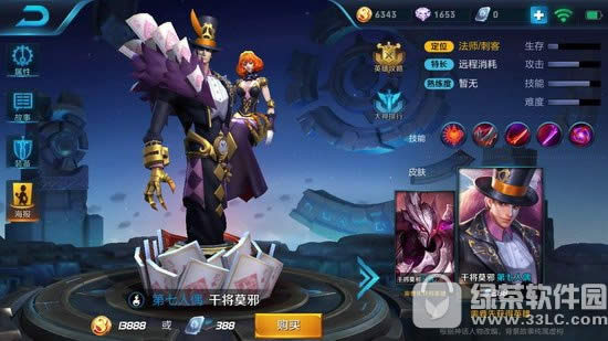 王者荣耀第七人偶皮肤多少钱 干将莫邪第七人偶皮肤属性图1