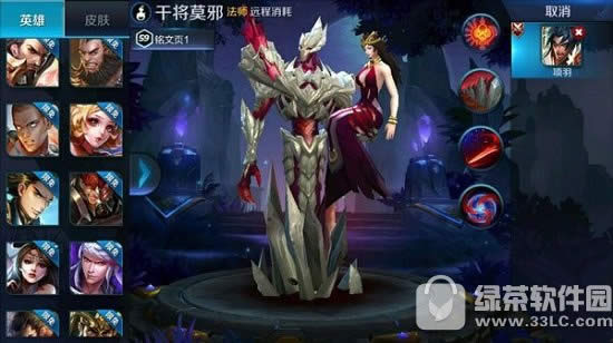 题目:干将莫邪的被动是什么?王者荣耀5.25每日一题答案1