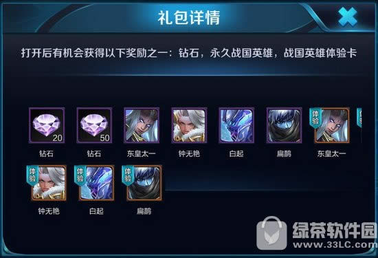 王者荣耀浓情端午活动 战队开黑总动员3