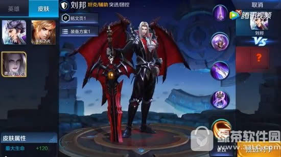 题目:刘邦的新皮肤叫什么?答案 王者荣耀5.21每日一题答案攻略0