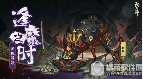 阴阳师逢魔之时怎么玩 阴阳师逢魔之时玩法攻略1