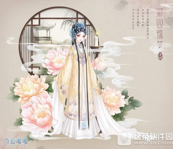 奇迹暖暖两周年庆典首充双倍重置活动 三大绝美套装让你目不暇接1