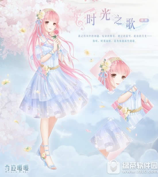 奇迹暖暖两周年庆典登录即送活动 福利多多2