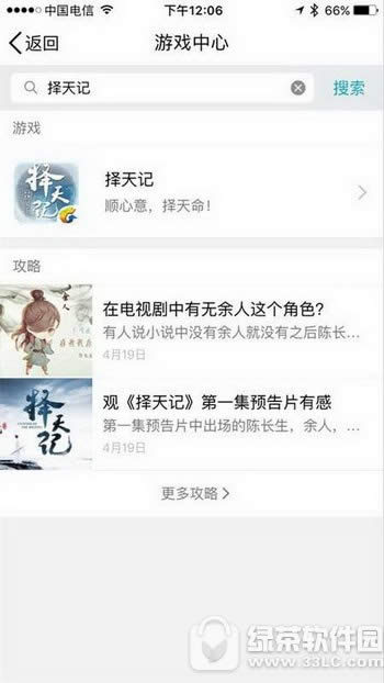 择天记手游怎么预约 择天记手游预约方法大全1
