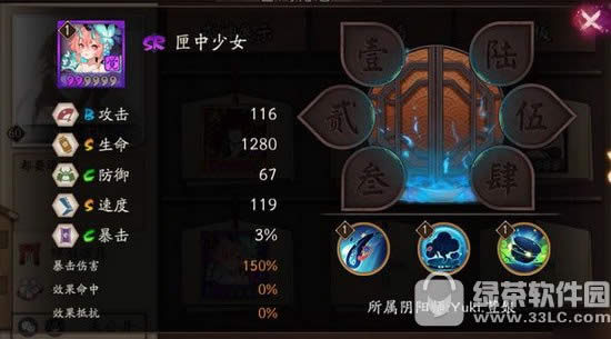 阴阳师匣中少女技能属性图 sr式神匣中少女技能觉醒图鉴0