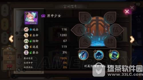 阴阳师匣中少女技能属性图 sr式神匣中少女技能觉醒图鉴5