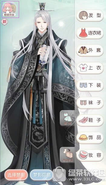 奇迹暖暖两周年庆典给男角色换装活动(附男角色换装攻略)3