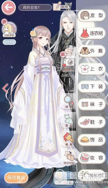 奇迹暖暖两周年庆典给男角色换装活动(附男角色换装攻略)4
