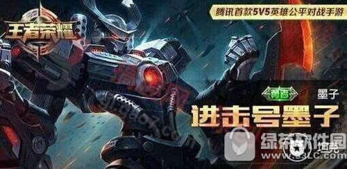 即将推出的墨子最新皮肤叫什么?5月13日王者荣耀每日一题答案