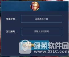 王者荣耀助手怎么领钻石 王者荣耀助手领钻石礼包流程1