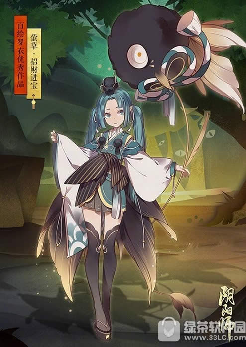 阴阳师萤草招财进宝多少钱 萤草招财进宝图片欣赏1